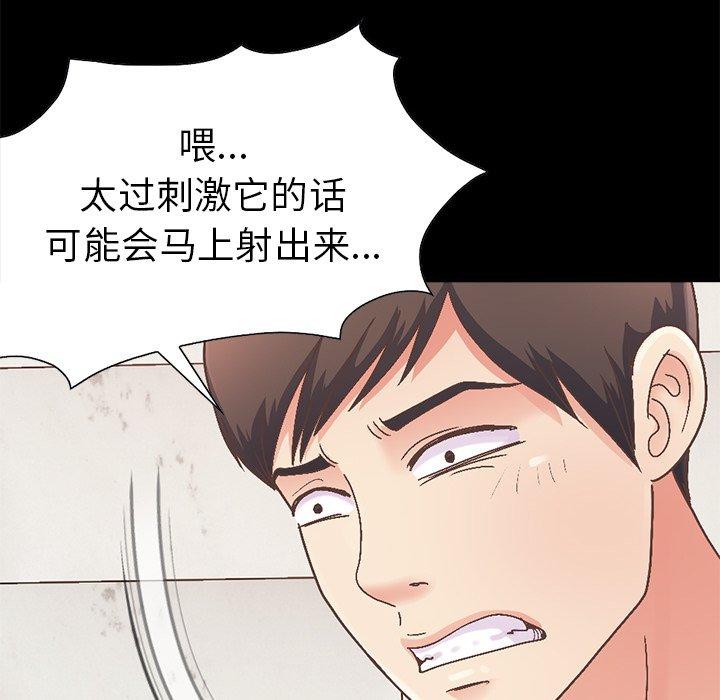 《不该有的爱情》漫画 第14话