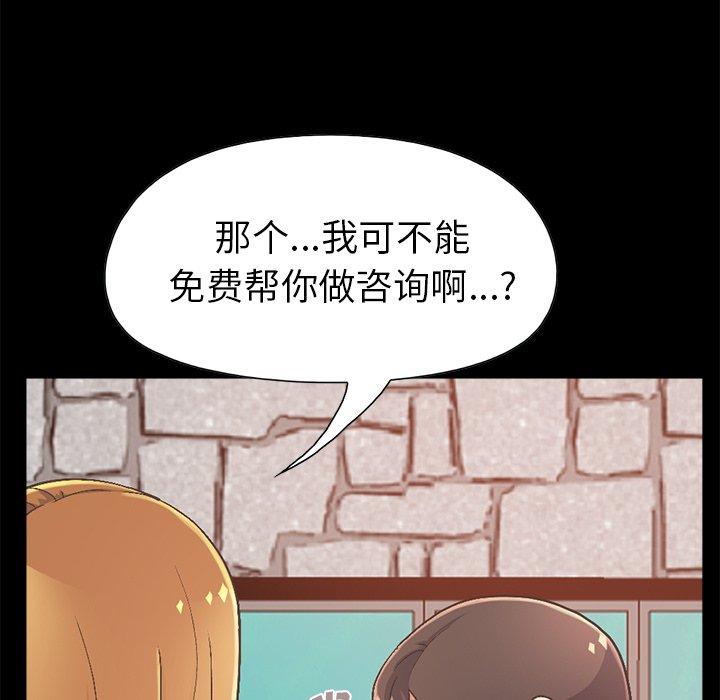 《不该有的爱情》漫画 第14话