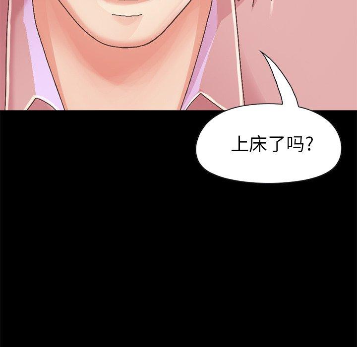 《不该有的爱情》漫画 第14话