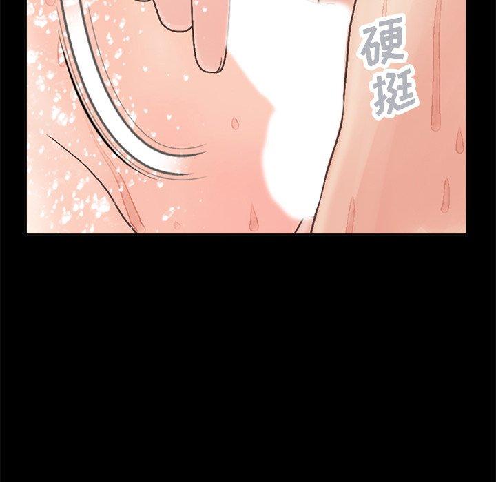 《不该有的爱情》漫画 第14话