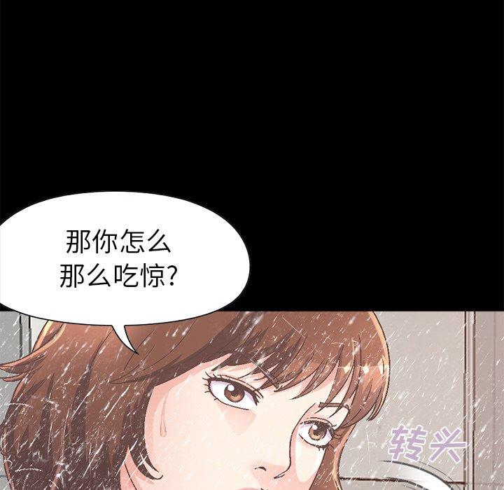 《不该有的爱情》漫画 第14话