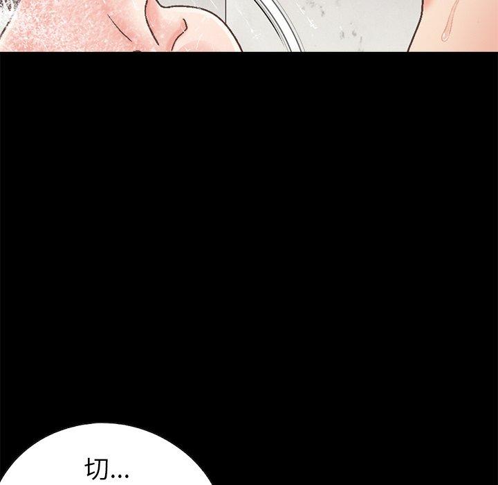 《不该有的爱情》漫画 第14话