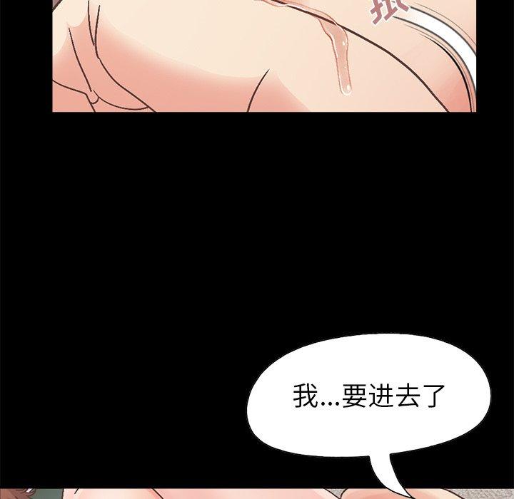 《不该有的爱情》漫画 第14话