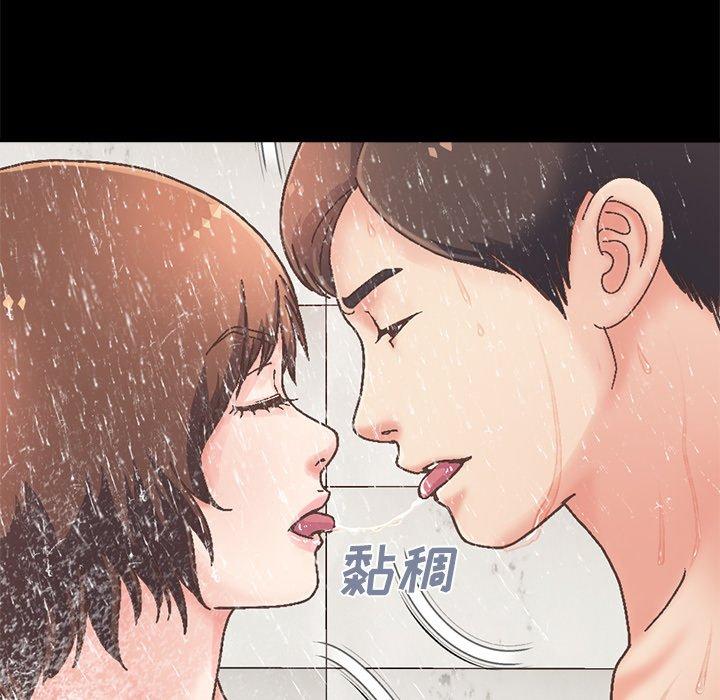 《不该有的爱情》漫画 第14话