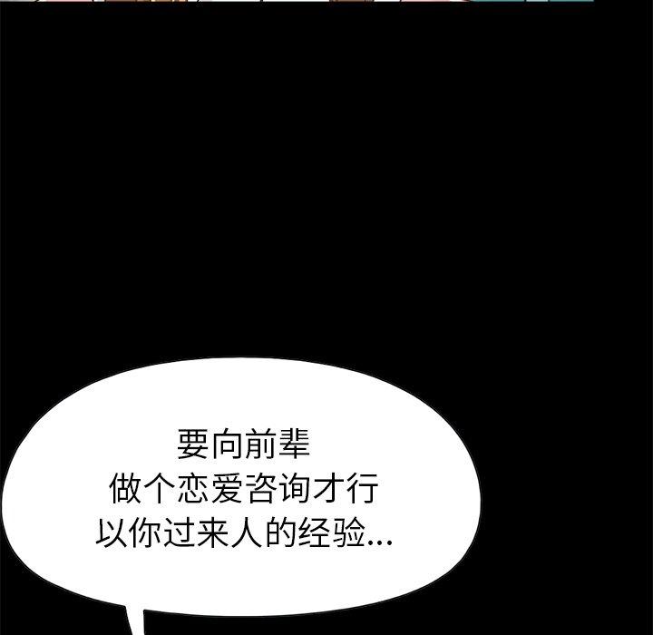 《不该有的爱情》漫画 第14话