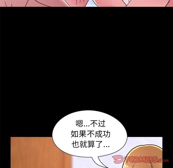 《不该有的爱情》漫画 第15话