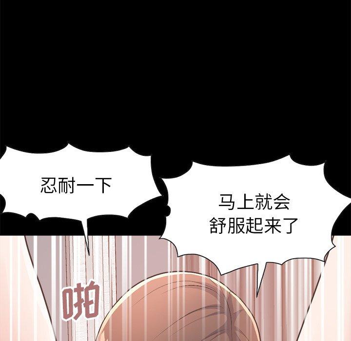 《不该有的爱情》漫画 第15话