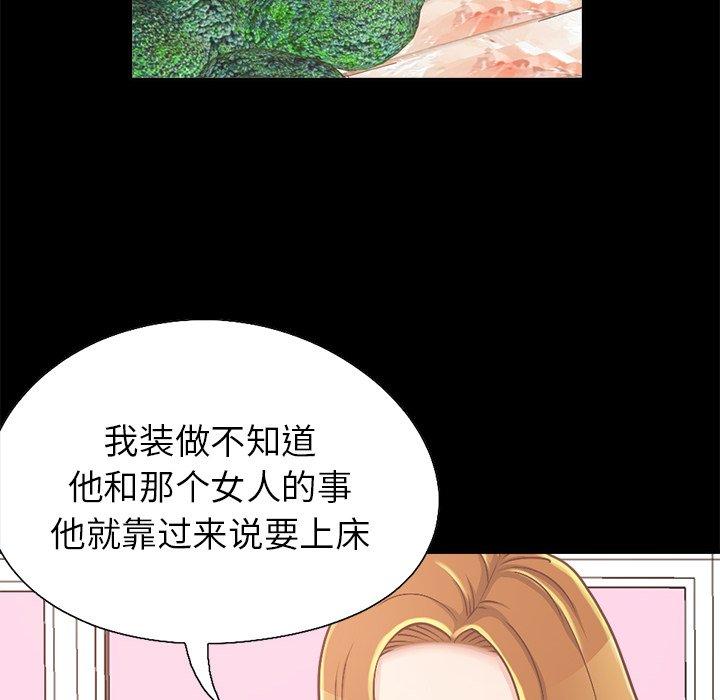 《不该有的爱情》漫画 第15话