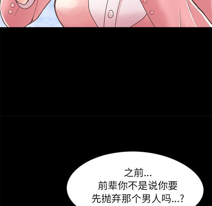 《不该有的爱情》漫画 第15话