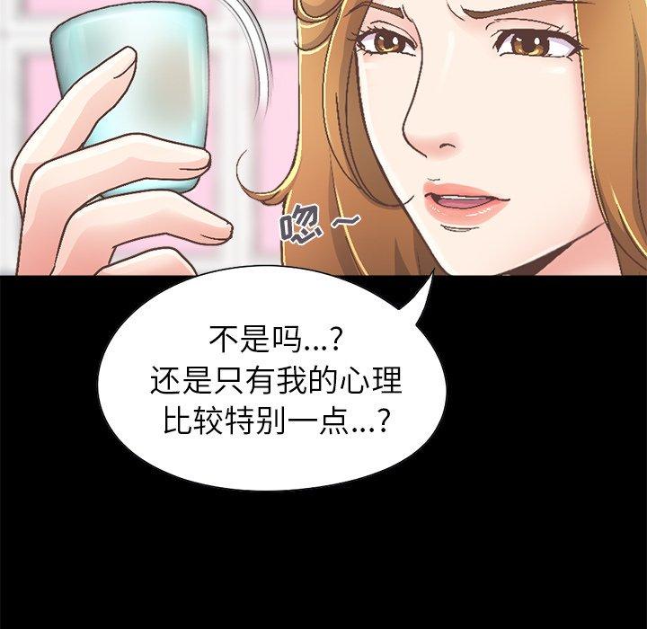 《不该有的爱情》漫画 第15话