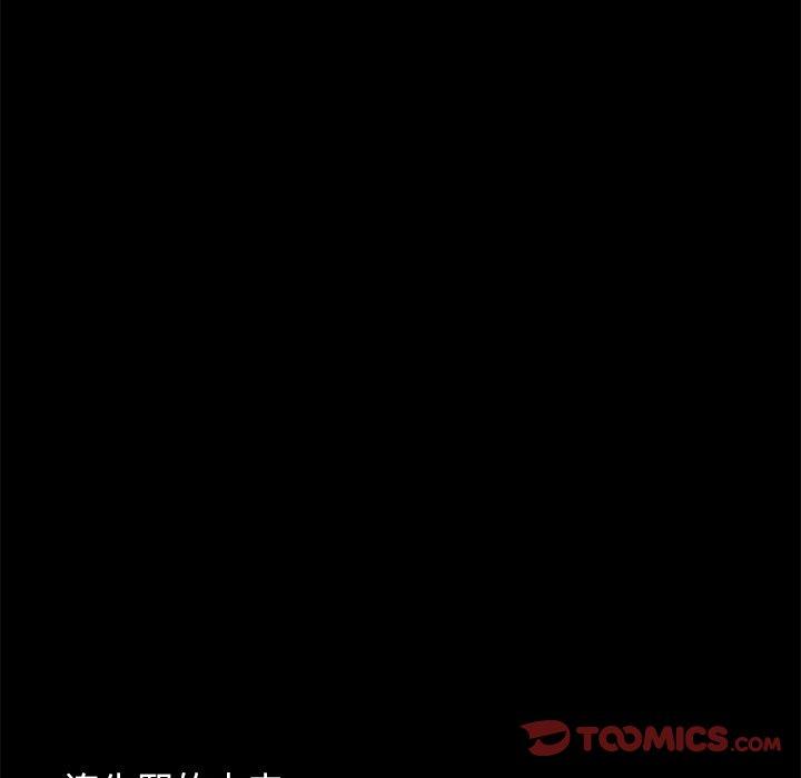 《不该有的爱情》漫画 第15话