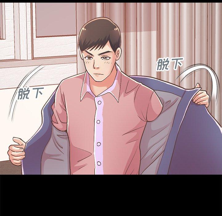 《不该有的爱情》漫画 第15话