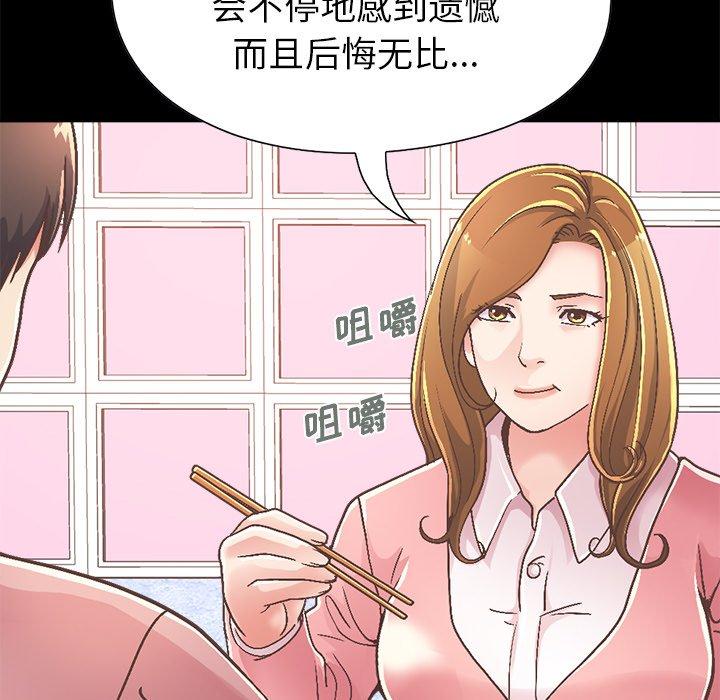 《不该有的爱情》漫画 第15话