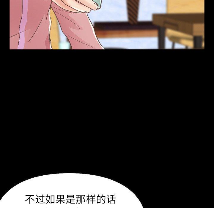 《不该有的爱情》漫画 第15话
