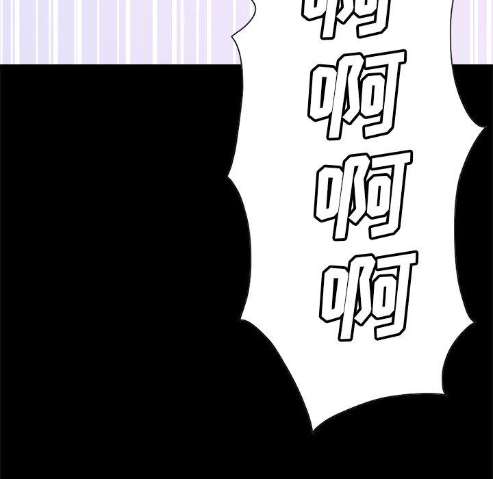 《不该有的爱情》漫画 第15话