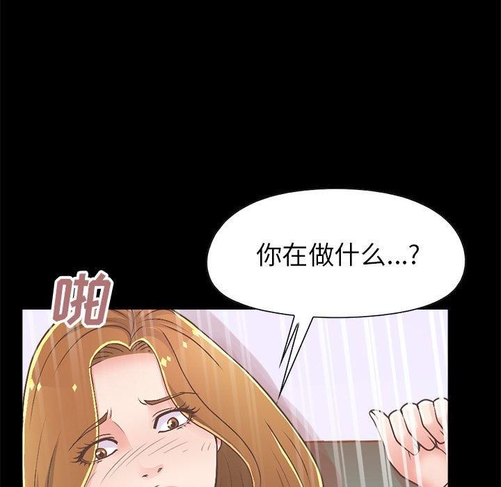 《不该有的爱情》漫画 第15话