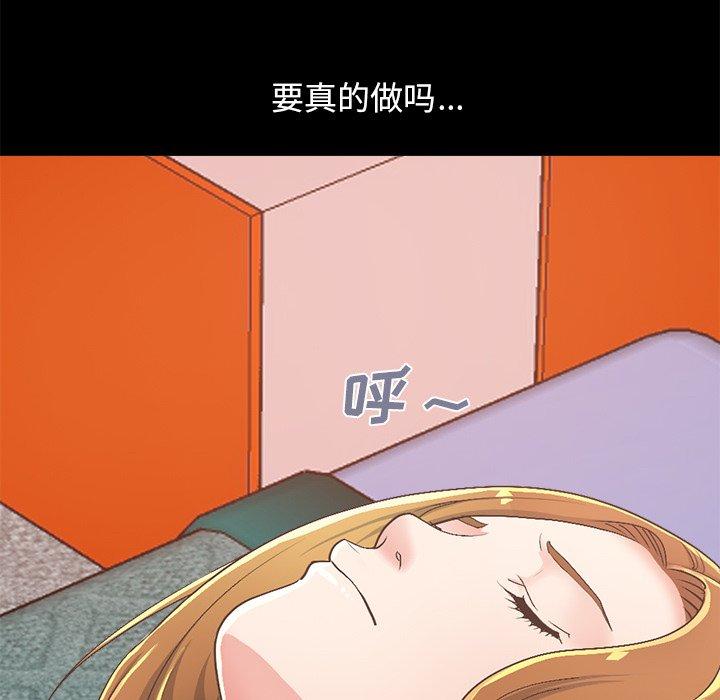 《不该有的爱情》漫画 第15话