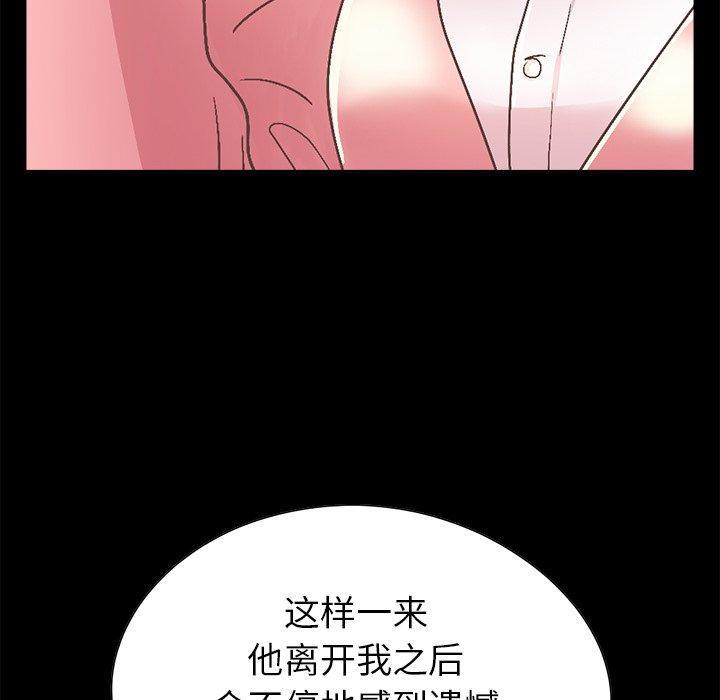 《不该有的爱情》漫画 第15话