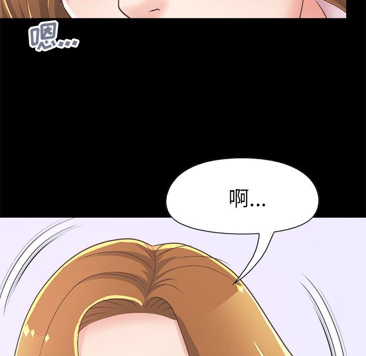 《不该有的爱情》漫画 第15话