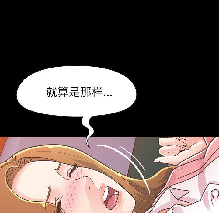 《不该有的爱情》漫画 第15话