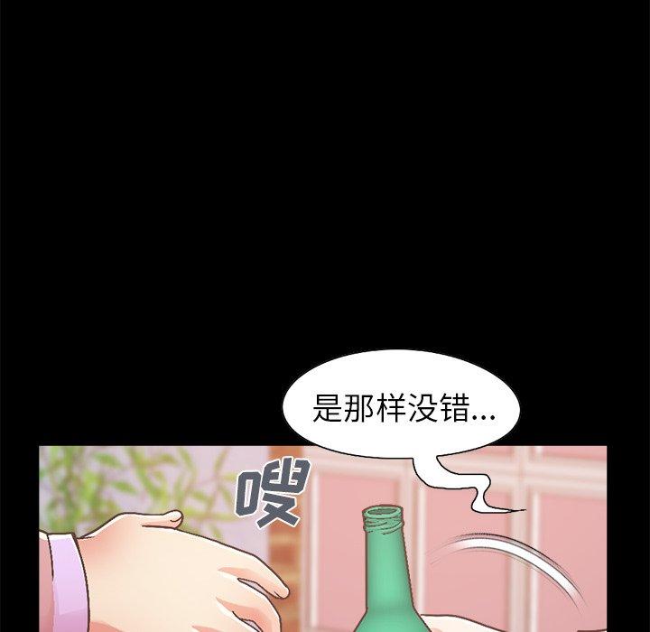 《不该有的爱情》漫画 第15话