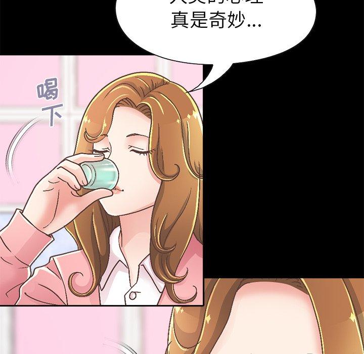 《不该有的爱情》漫画 第15话