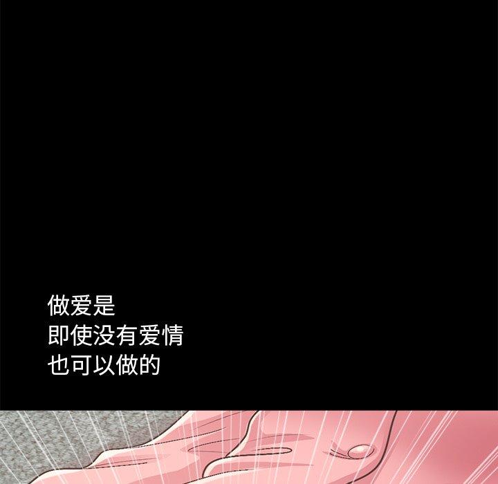 《不该有的爱情》漫画 第15话