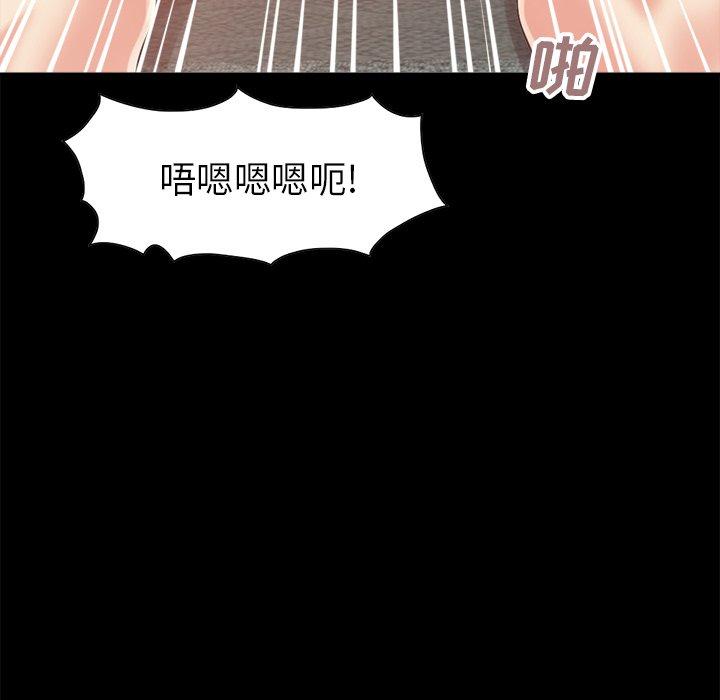 《不该有的爱情》漫画 第15话