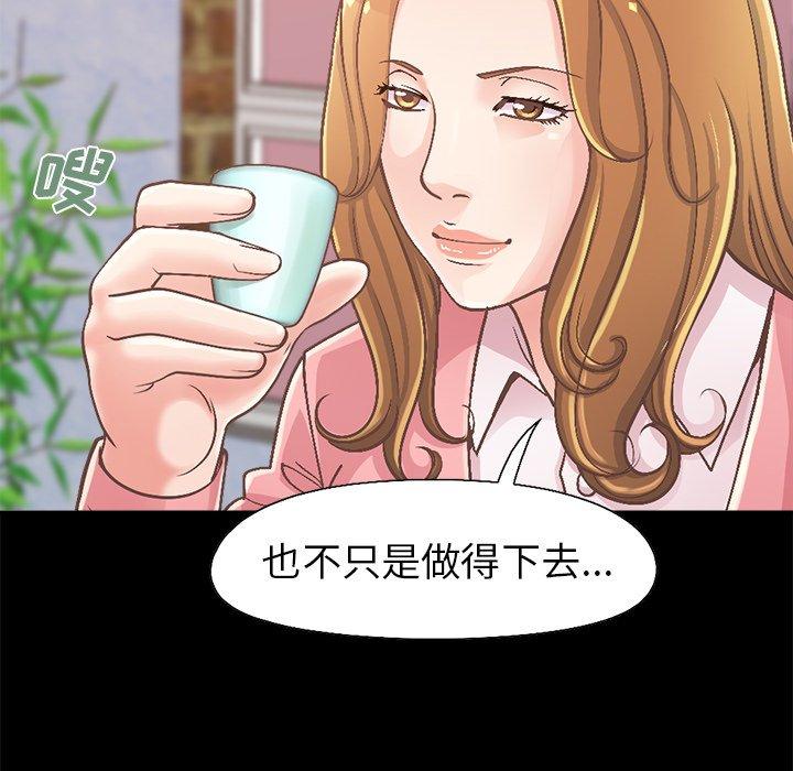 《不该有的爱情》漫画 第15话