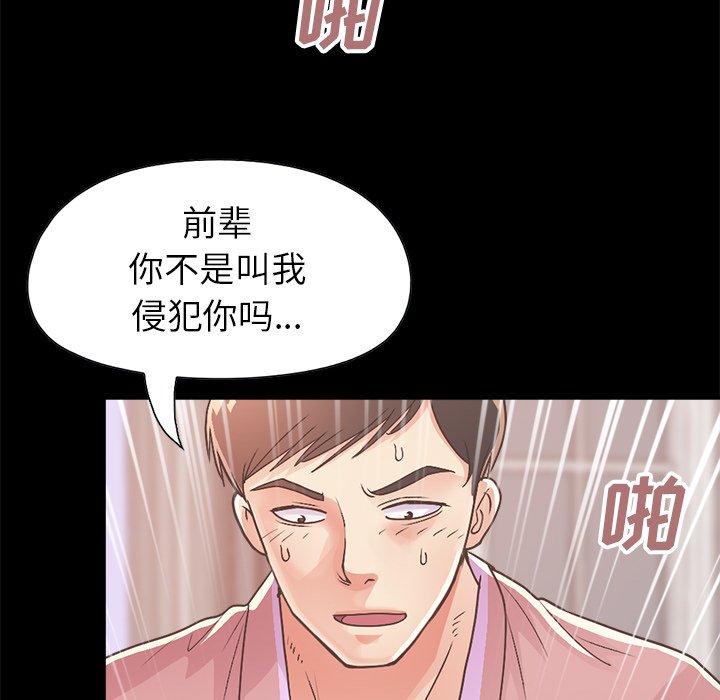 《不该有的爱情》漫画 第15话