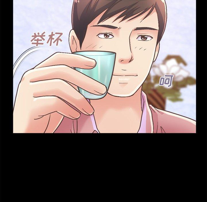 《不该有的爱情》漫画 第15话