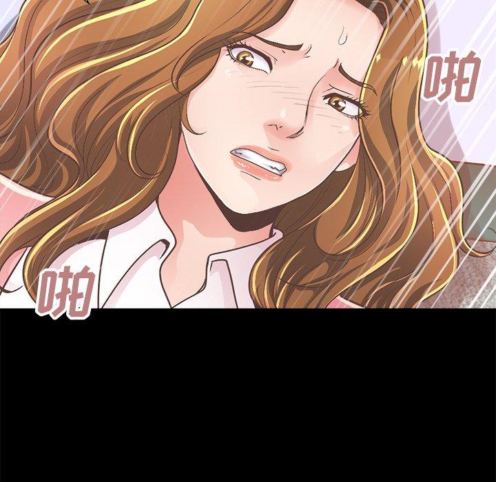 《不该有的爱情》漫画 第15话