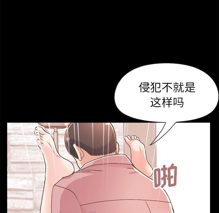 《不该有的爱情》漫画 第15话