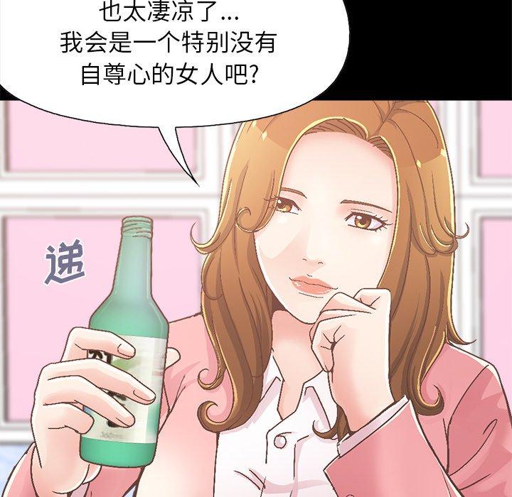 《不该有的爱情》漫画 第15话