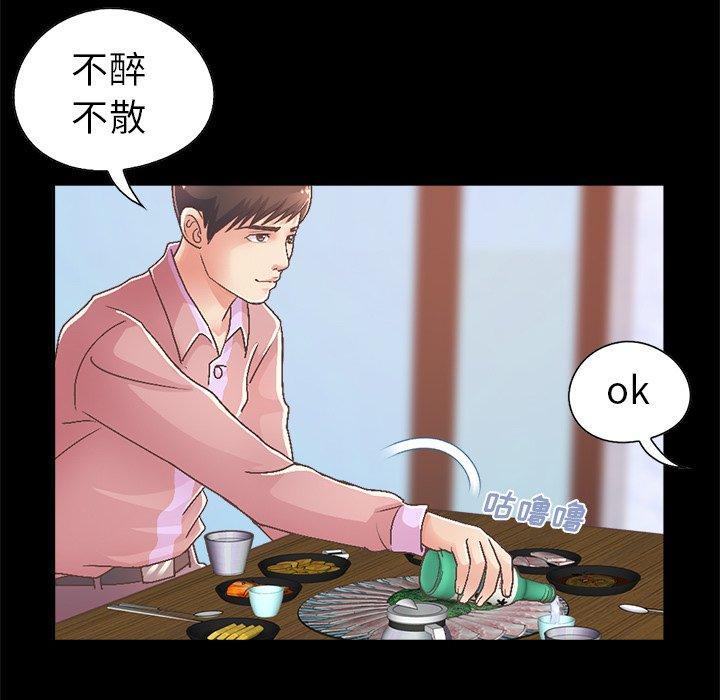 《不该有的爱情》漫画 第15话