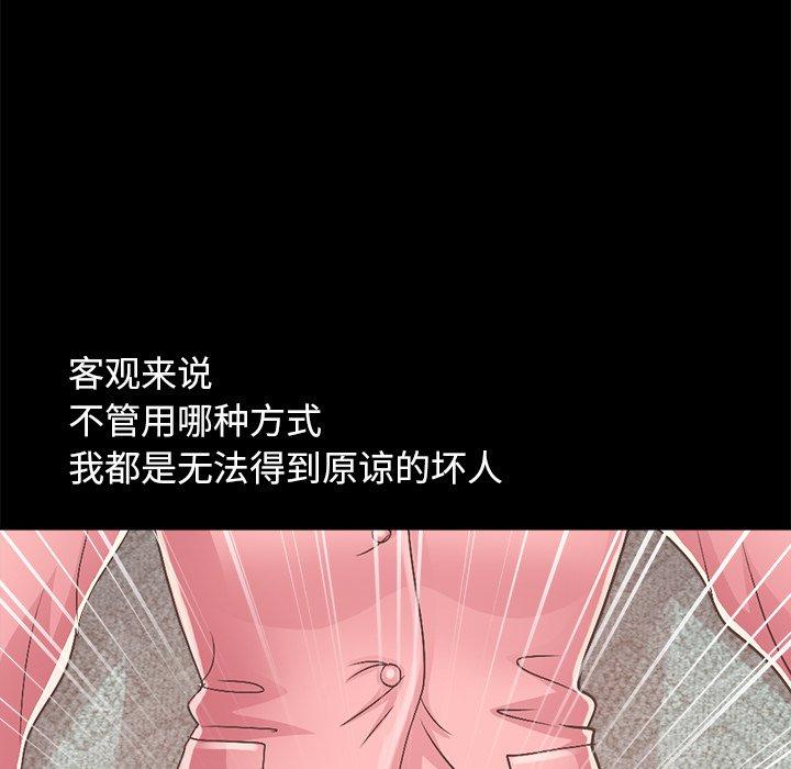 《不该有的爱情》漫画 第15话