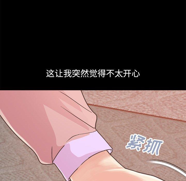 《不该有的爱情》漫画 第15话