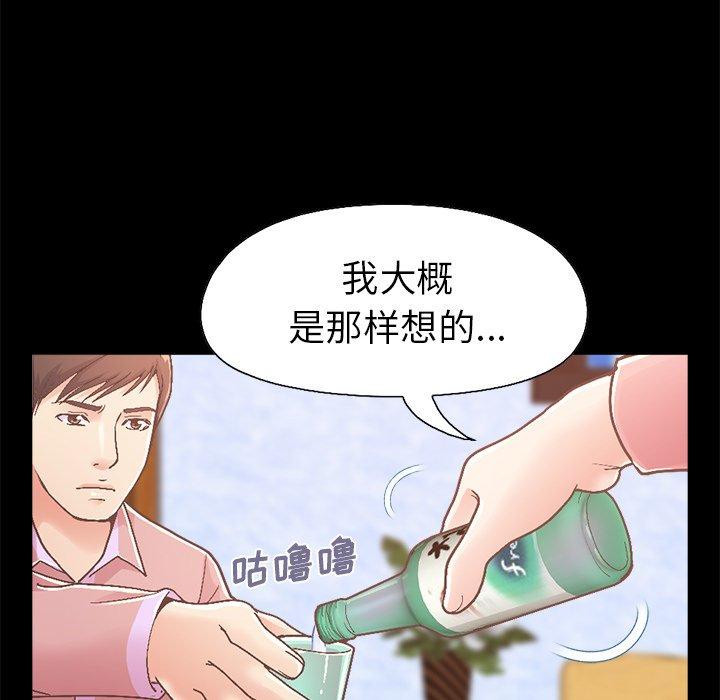 《不该有的爱情》漫画 第15话