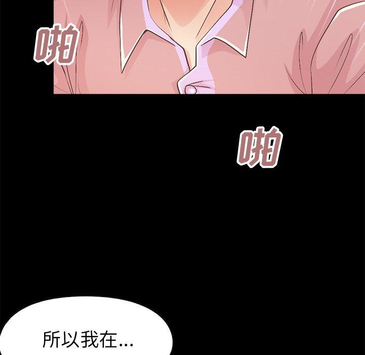 《不该有的爱情》漫画 第15话