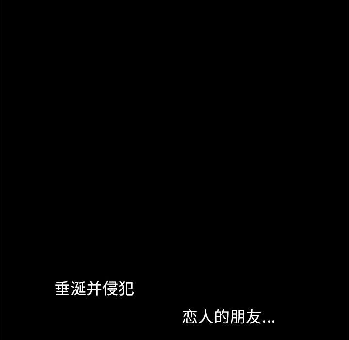 《不该有的爱情》漫画 第15话