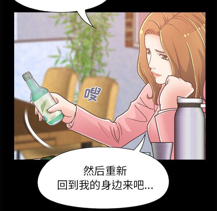 《不该有的爱情》漫画 第15话