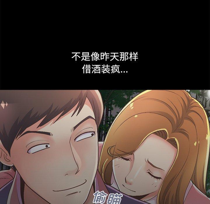 《不该有的爱情》漫画 第15话