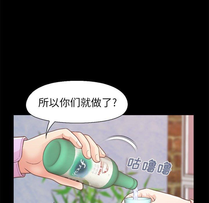 《不该有的爱情》漫画 第15话