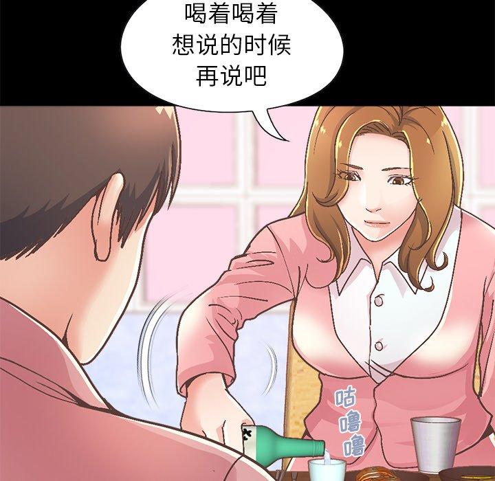 《不该有的爱情》漫画 第15话