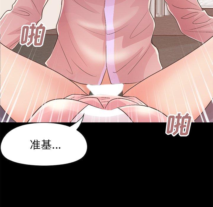 《不该有的爱情》漫画 第15话