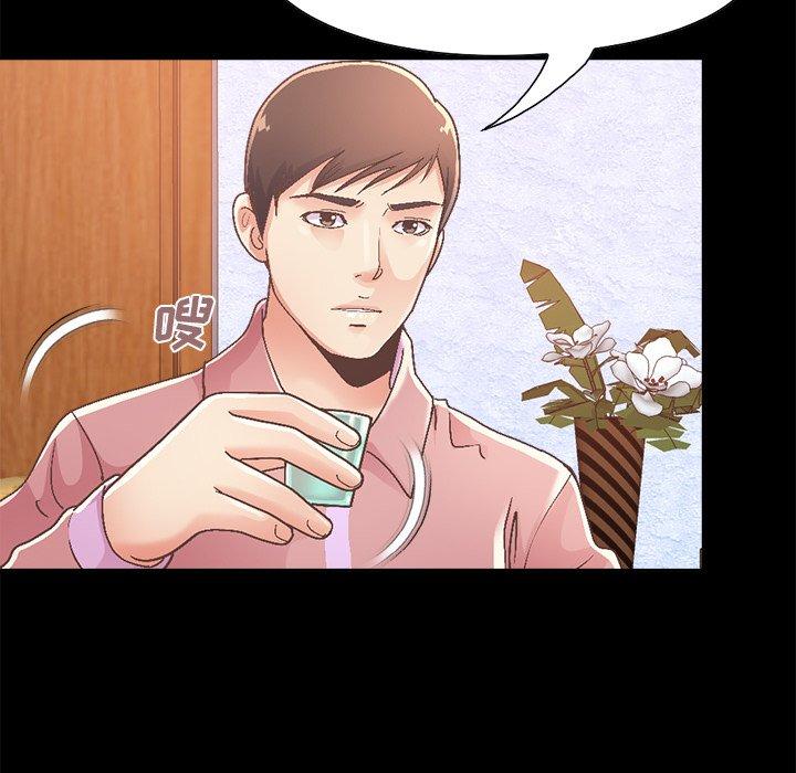 《不该有的爱情》漫画 第15话