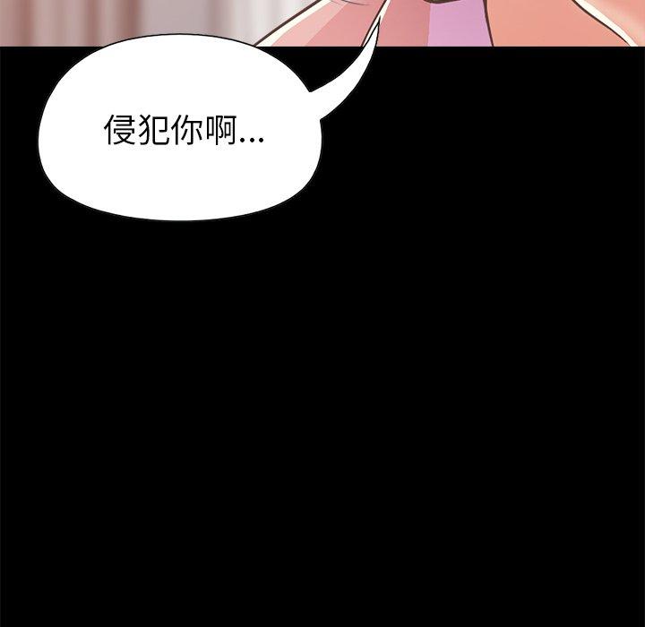 《不该有的爱情》漫画 第15话