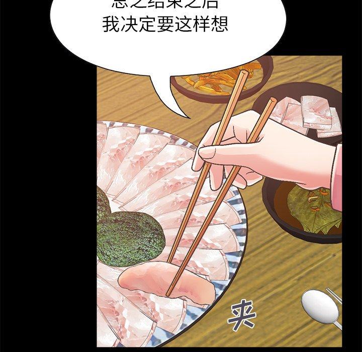 《不该有的爱情》漫画 第15话