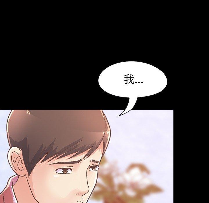 《不该有的爱情》漫画 第15话