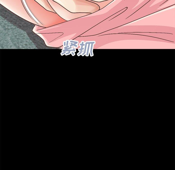 《不该有的爱情》漫画 第15话